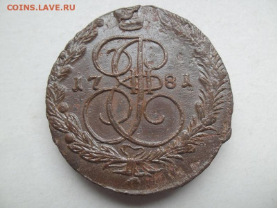 5 копеек 1781 года до 30.08 - 5к 81 1