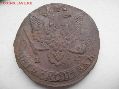 5 копеек 1784 года до 30.08 - 5к 84 2