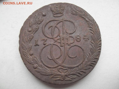 5 копеек 1784 года до 30.08 - 5к 84 1
