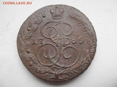 5 копеек 1785 года до 30.08 - 5к 85 1