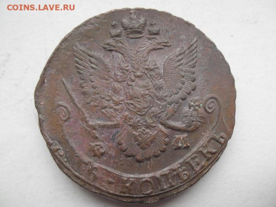 5 копеек 1785 года до 30.08 - 5к 85 2