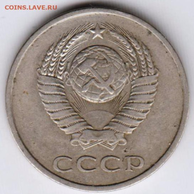 20 копеек 1979 г.шт.4.1 до 02.09.23 г. в 23.00 - 018