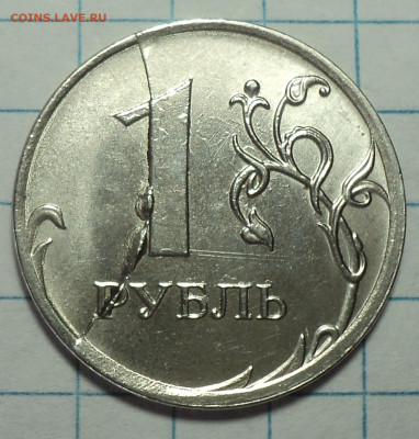 Двухсторонний раскол на 1 руб 2020 ммд  до  31 08 - DSC00101.JPG