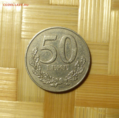 Албания 50 леке, 1996 г. - P1060559.JPG