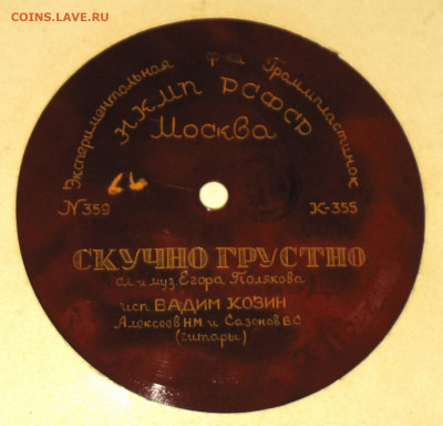 Патефонные пластинки от 1930-х годов - 1937-38.JPG