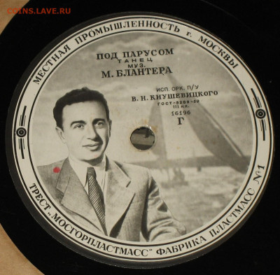 Патефонные пластинки от 1930-х годов - 1.JPG