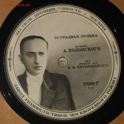 Патефонные пластинки от 1930-х годов - 2.JPG