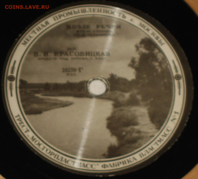 Патефонные пластинки от 1930-х годов - 6-.JPG