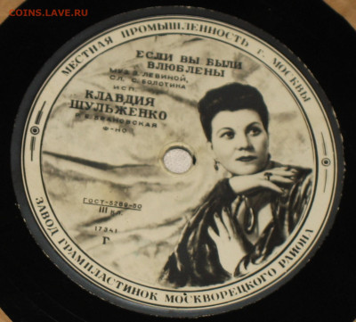Патефонные пластинки от 1930-х годов - 7-.JPG