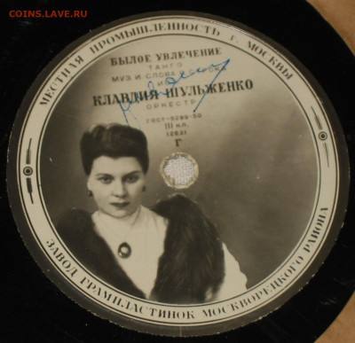 Патефонные пластинки от 1930-х годов - 9.JPG