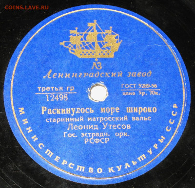 Патефонные пластинки от 1930-х годов - 1956-.JPG