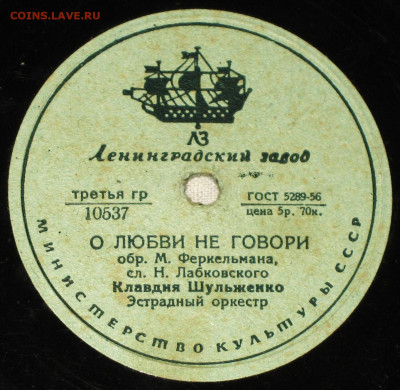 Патефонные пластинки от 1930-х годов - 1956.JPG