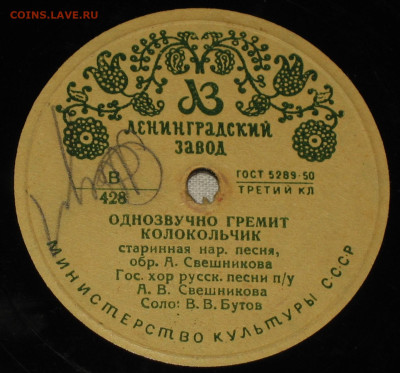 Патефонные пластинки от 1930-х годов - 1950--.JPG