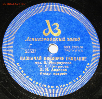 Патефонные пластинки от 1930-х годов - 1950.JPG