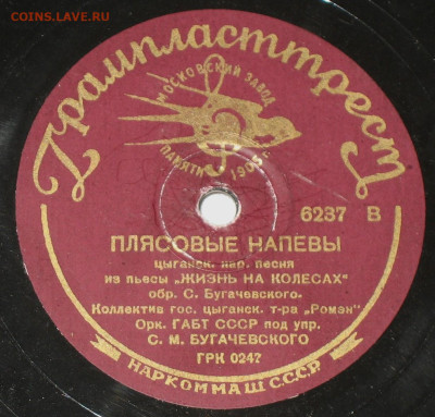 Патефонные пластинки от 1930-х годов - 1936-37.JPG
