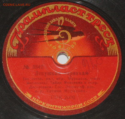 Патефонные пластинки от 1930-х годов - 1935-36.JPG
