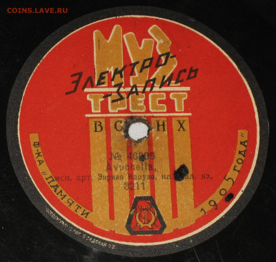 Патефонные пластинки от 1930-х годов - 1927-31.JPG