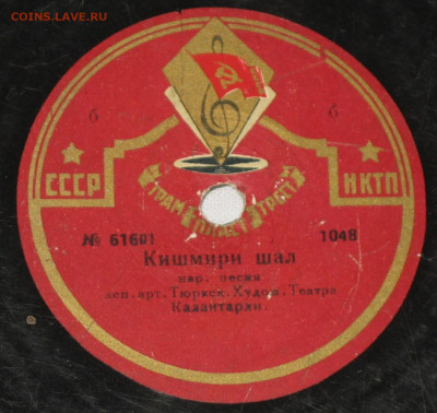 Патефонные пластинки от 1930-х годов - 1934.JPG
