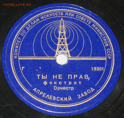 Патефонные пластинки от 1930-х годов - м.JPG