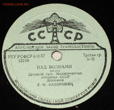 Патефонные пластинки от 1930-х годов - 1957.JPG