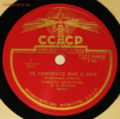 Патефонные пластинки от 1930-х годов - 1950.JPG
