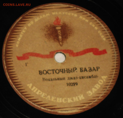 Патефонные пластинки от 1930-х годов - 1944-.JPG