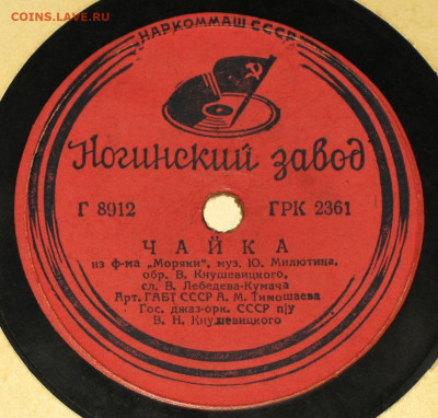 Патефонные пластинки от 1930-х годов - а19.JPG