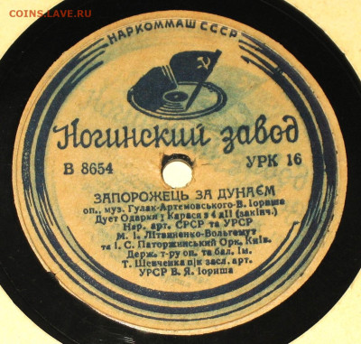 Патефонные пластинки от 1930-х годов - а13.JPG