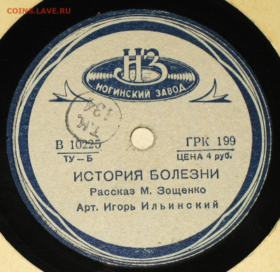 Патефонные пластинки от 1930-х годов - 1940-41.JPG