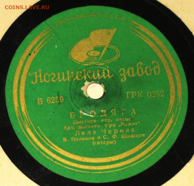 Патефонные пластинки от 1930-х годов - 1939-40.JPG