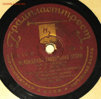 Патефонные пластинки от 1930-х годов - 1936-37--.JPG