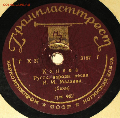 Патефонные пластинки от 1930-х годов - 1936-37-.JPG