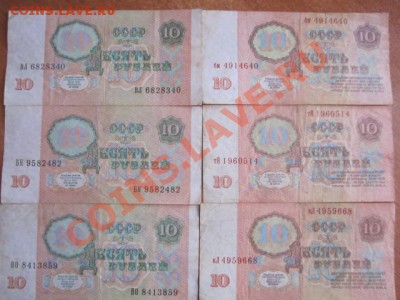 10р-61. 500р-91 - Изображение 002