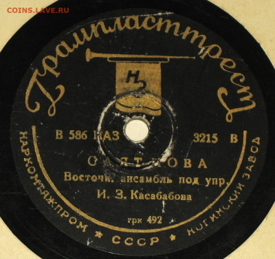 Патефонные пластинки от 1930-х годов - 1936-37.JPG