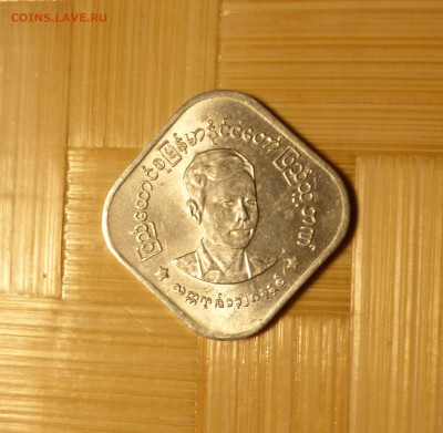 Бирма, 10 пья 1966 г. - P1060101.JPG