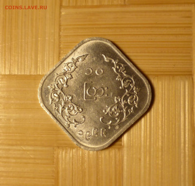 Бирма, 10 пья 1966 г. - P1060100.JPG