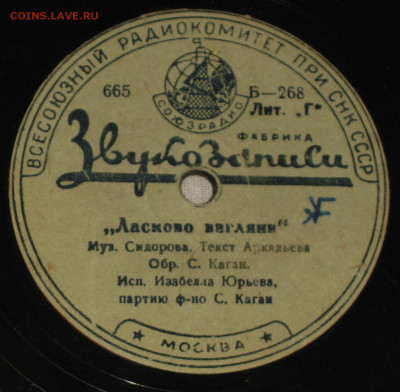 Патефонные пластинки от 1930-х годов - 1.JPG