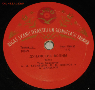 Патефонные пластинки от 1930-х годов - 1956-.JPG