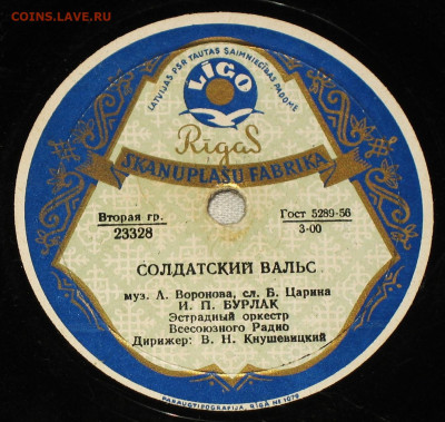 Патефонные пластинки от 1930-х годов - 1956.JPG