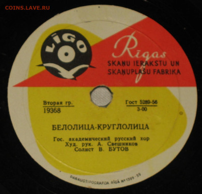 Патефонные пластинки от 1930-х годов - 56--.JPG