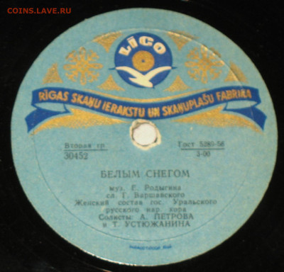 Патефонные пластинки от 1930-х годов - 56.JPG