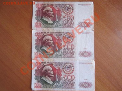 10р-61. 500р-91 - Изображение 003