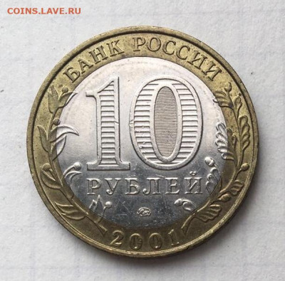 3 монеты с изображением Ю.А. Гагарина. До 01.09.23 22:00 - D5537553-52B1-4592-AF2E-F46EC7E62B37