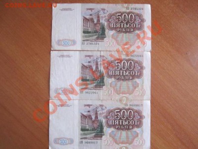 10р-61. 500р-91 - Изображение 004