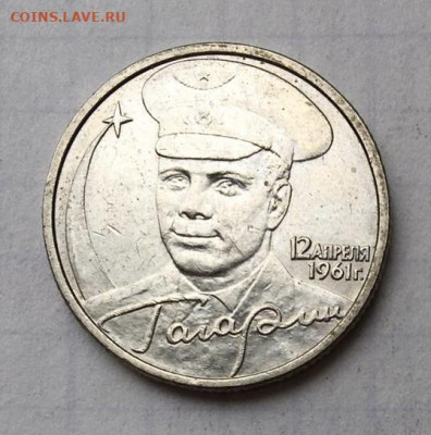 3 монеты с изображением Ю.А. Гагарина. До 01.09.23 22:00 - 353CE040-4780-4568-B708-75962722664B