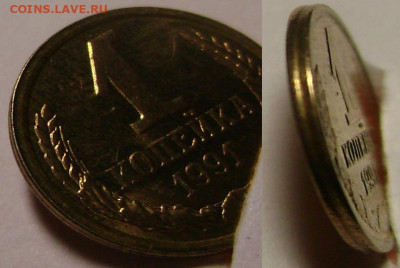 1 копейка 1991г.  Гурт - брак Грибок - второй