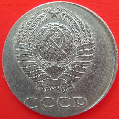 1978–СССР–20 коп на не своей заготовке – 02.09.23 до 22:00 С - 1978-20к на 15к-1