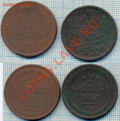 2коп1852,1858+бонус,до29.12.2011г., 22.00 по Москве - 1852 2коп
