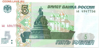 5 рублей 1997г-2022 (новые) - 5 рублей ьа 2023 