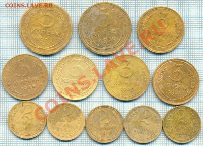 12монет 1926-1955гг., до 29.12.2011г., 22.00 по Москве - СССР 12м